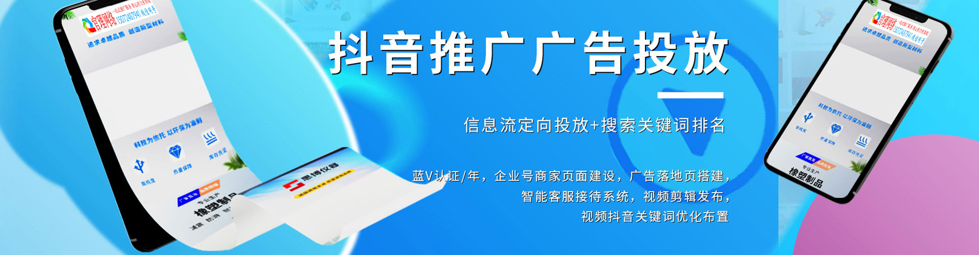 杏花岭信息流营销